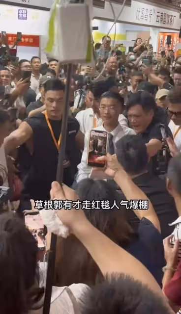 郭有才參加網紅活動人氣超一線明星，現場大量粉絲圍觀，場面火爆