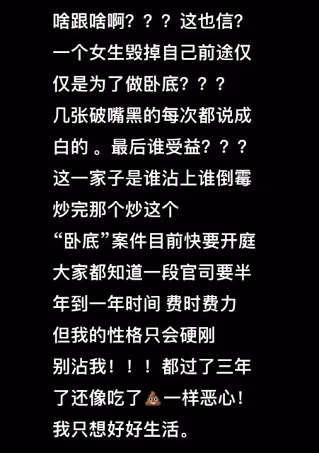 張穎穎回擊張蘭，張蘭說泰山合影系被利用，以生命發誓不認識她