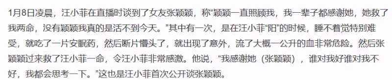 張穎穎回擊張蘭，張蘭說泰山合影系被利用，以生命發誓不認識她