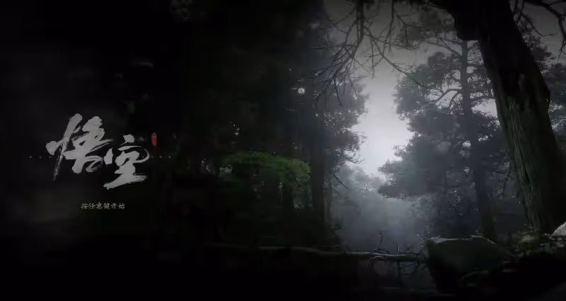 上線即巔峰!《黑神話:悟空》出圈,國產3A大作讓全球玩家沸騰