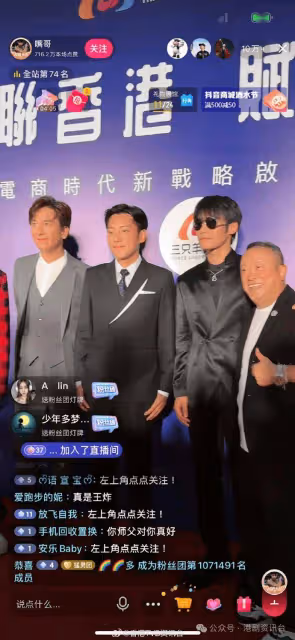 曾志偉榮升網紅分公司老闆!譚詠麟王晶馬國明現身