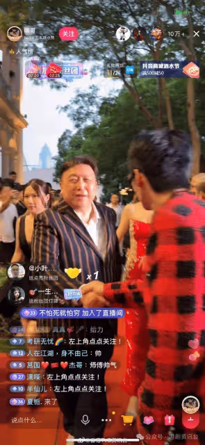 曾志偉榮升網紅分公司老闆!譚詠麟王晶馬國明現身