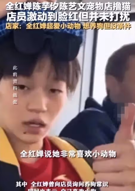 笑死了！全紅嬋不敢回家，穿一雙鞋3330元運動鞋，打扮時尚去擼貓