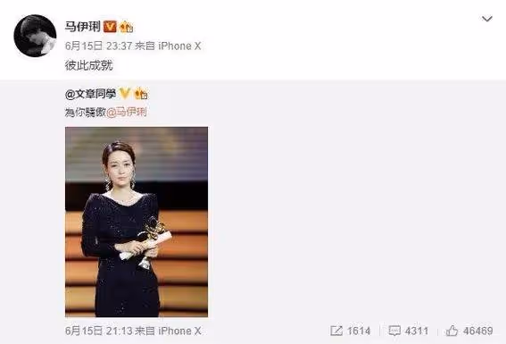 馬伊琍獲獎感言驚艷全場!四字拆穿娛樂圈浮躁現狀