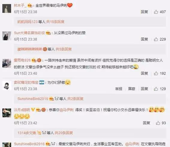 馬伊琍獲獎感言驚艷全場!四字拆穿娛樂圈浮躁現狀