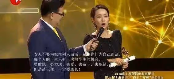 馬伊琍獲獎感言驚艷全場!四字拆穿娛樂圈浮躁現狀