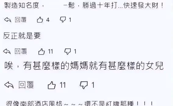 小S二女兒15歲就賣弄風騷?穿衣打扮太老道被痛批早熟