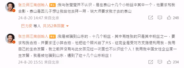 張蘭「合照張穎穎是被騙」堅稱不認識 她狂炮:毀滅吧老太婆!