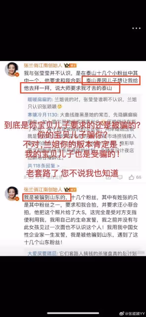 張蘭「合照張穎穎是被騙」堅稱不認識 她狂炮:毀滅吧老太婆!