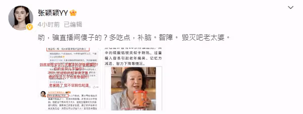 張蘭「合照張穎穎是被騙」堅稱不認識 她狂炮:毀滅吧老太婆!