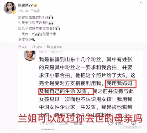 張蘭「合照張穎穎是被騙」堅稱不認識　她狂炮：毀滅吧老太婆！