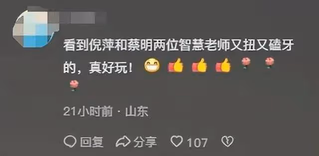 65歲倪萍突發意外!上樓時候把腿給摔骨折了