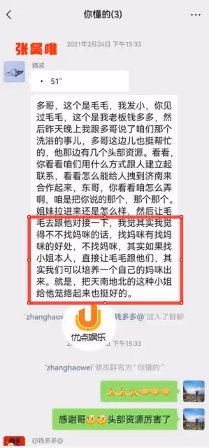 組織賣淫偷稅揭發金晨戀情?大尺度聊天被扒張昊唯卻否認