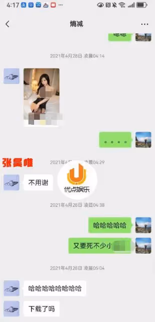 組織賣淫偷稅揭發金晨戀情?大尺度聊天被扒張昊唯卻否認