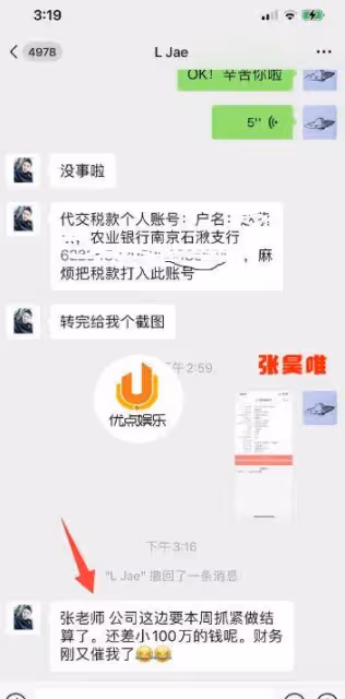 組織賣淫偷稅揭發金晨戀情?大尺度聊天被扒張昊唯卻否認