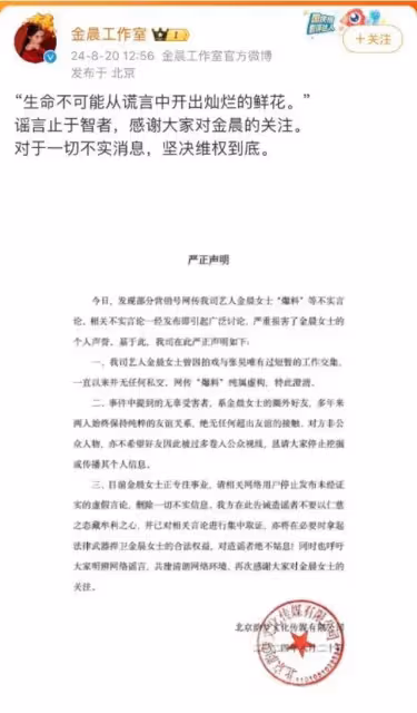 組織賣淫偷稅揭發金晨戀情?大尺度聊天被扒張昊唯卻否認