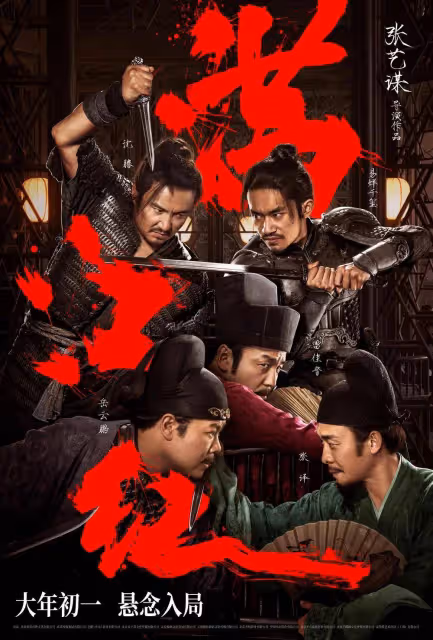 砸2.6億《紅毯先生》票房不佳！歡喜傳媒上半年虧慘了