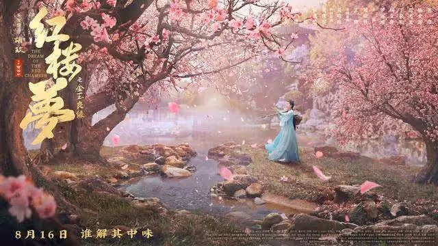 《紅樓夢》導演胡玫：明知吃力不討好，也要拋磚引玉
