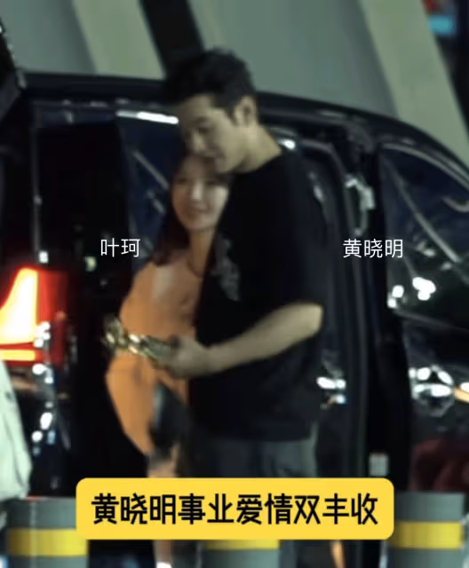 黃曉明七夕帶葉珂看電影約會,幫女友提包包,兩人十指相扣好甜蜜