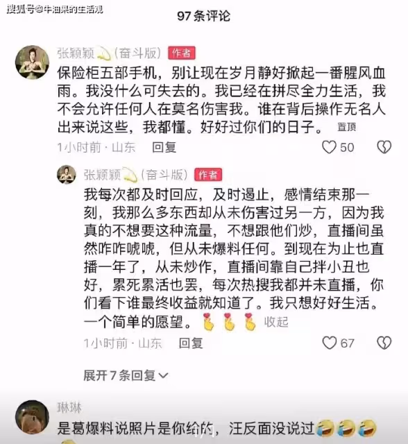 汪小菲前女友太顛了!怒懟張蘭老太婆,稱保險櫃有5部手機證據