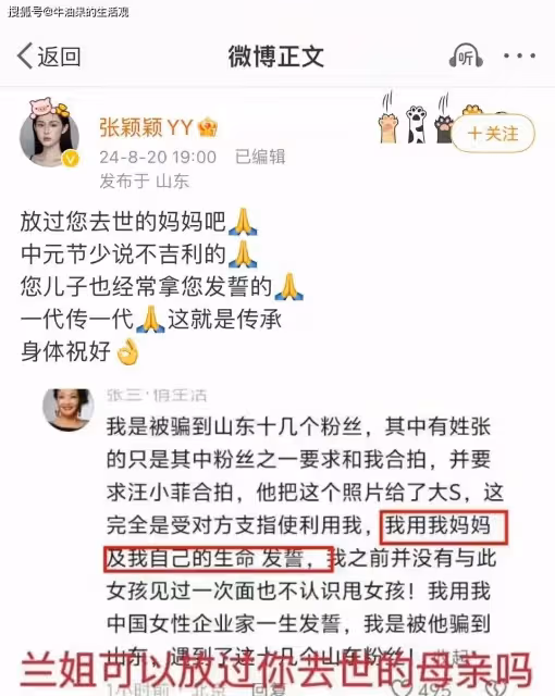 汪小菲前女友太顛了!怒懟張蘭老太婆,稱保險櫃有5部手機證據