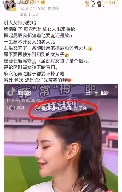 汪小菲前女友太顛了!怒懟張蘭老太婆,稱保險櫃有5部手機證據