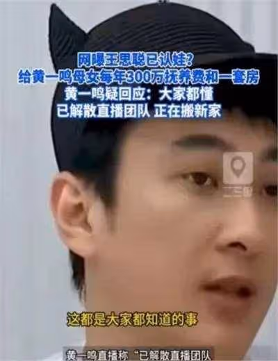 終於明白為啥,王健林家族甘願被黃一鳴拿捏了!網友這個處理完美