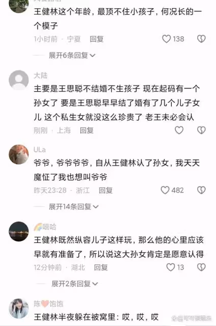 終於明白為啥,王健林家族甘願被黃一鳴拿捏了!網友這個處理完美