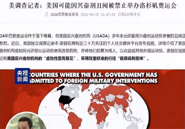 吃瓜了!國際奧委會跟美國撕起來了,威脅取消2028年洛杉磯奧運會