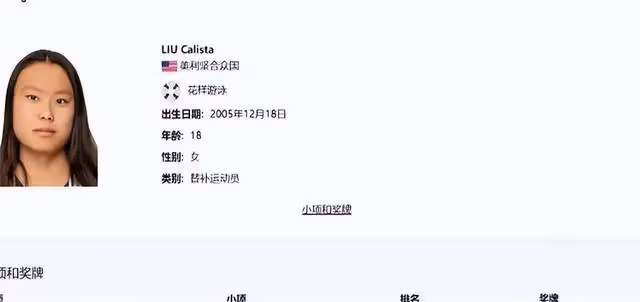 吃瓜了!國際奧委會跟美國撕起來了,威脅取消2028年洛杉磯奧運會
