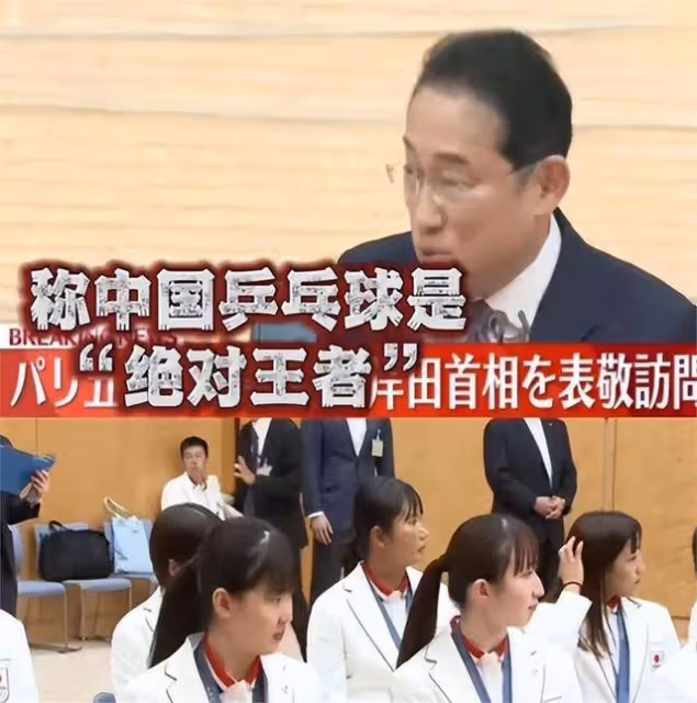 徹底不裝了!早田希娜被首相接見,發聲要一雪前恥打敗中國!