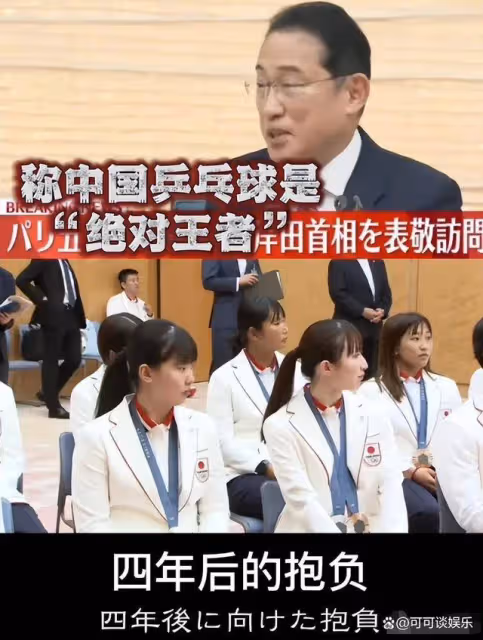 徹底不裝了!早田希娜被首相接見,發聲要一雪前恥打敗中國!
