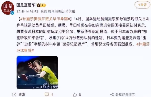 徹底不裝了!早田希娜被首相接見,發聲要一雪前恥打敗中國!