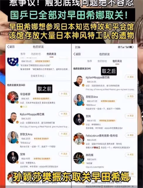 徹底不裝了!早田希娜被首相接見,發聲要一雪前恥打敗中國!