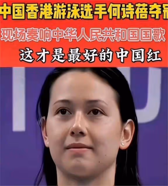 吃裡爬外!數名香港運動員奪冠拒唱國歌,不會唱還是不愛國?