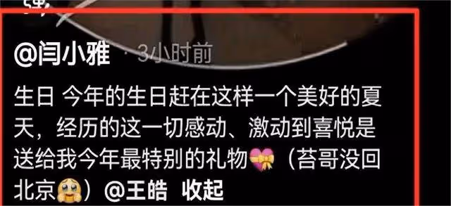 太浪漫!王皓為老婆慶37歲生日送香奈兒的項鍊,寵溺親吻好恩愛