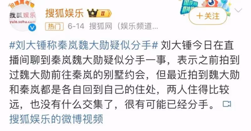 秦嵐魏大勛分手:姐很好,勿cue