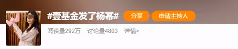 何炅終於公開了!今晚的瓜,整個娛樂圈都淚目了...