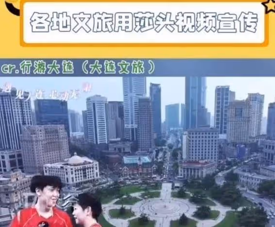 太甜了!全國文旅都在為孫穎莎王楚欽賜婚!劉國梁感覺天塌了!