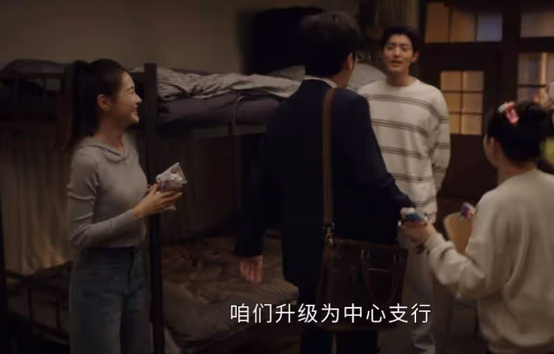 《前途無量》:這才是陳行遠全力扶持林強,籌建中心支行的真相