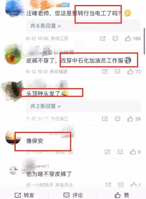 53歲汪峰驚現逆生長?網友笑瘋:這發量比我存款漲得快!
