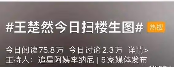 72cm長腿女神逆襲!王楚然從冷門到爆紅,3招圈粉術竟讓觀眾欲罷不能?