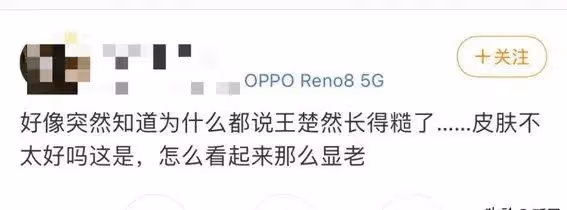 72cm長腿女神逆襲!王楚然從冷門到爆紅,3招圈粉術竟讓觀眾欲罷不能?