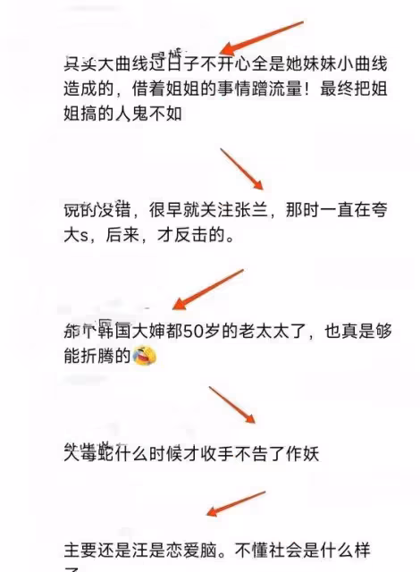 大S告狀引朝陽大媽出動,張蘭爆料婚內出軌?娛樂圈又要地震了!