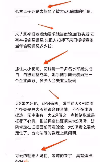 大S告狀引朝陽大媽出動，張蘭爆料婚內出軌？娛樂圈又要地震了！