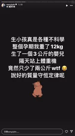 凱莉懷孕變重12kg「生完只少2kg」! 傻眼抱怨:質量守恆呢?