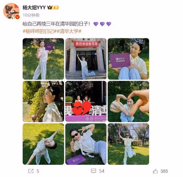 奧運冠軍楊倩曬清華大學錄取通知書，開啟研究生生活