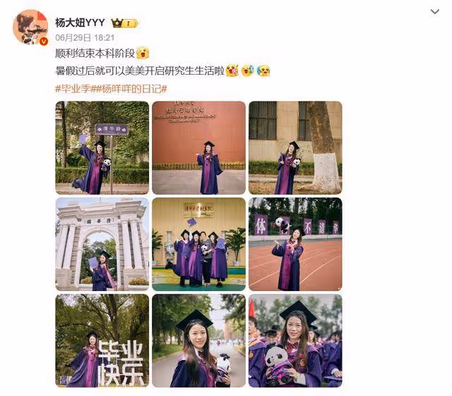 奧運冠軍楊倩曬清華大學錄取通知書，開啟研究生生活