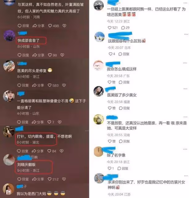 楊麗菁顏值崩塌被嘲像劉曉慶！昔日她性感火辣情路坎坷