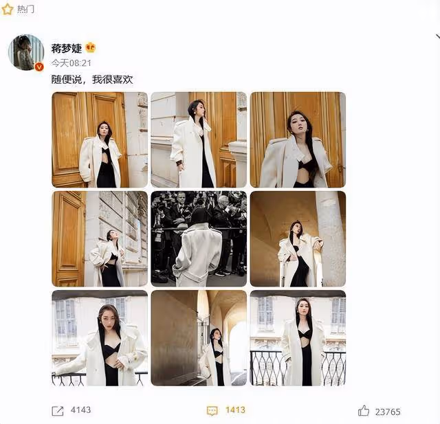 「林黛玉」蔣夢婕內衣外穿走紅毯被罵,她發文回應:隨便說,我很喜歡